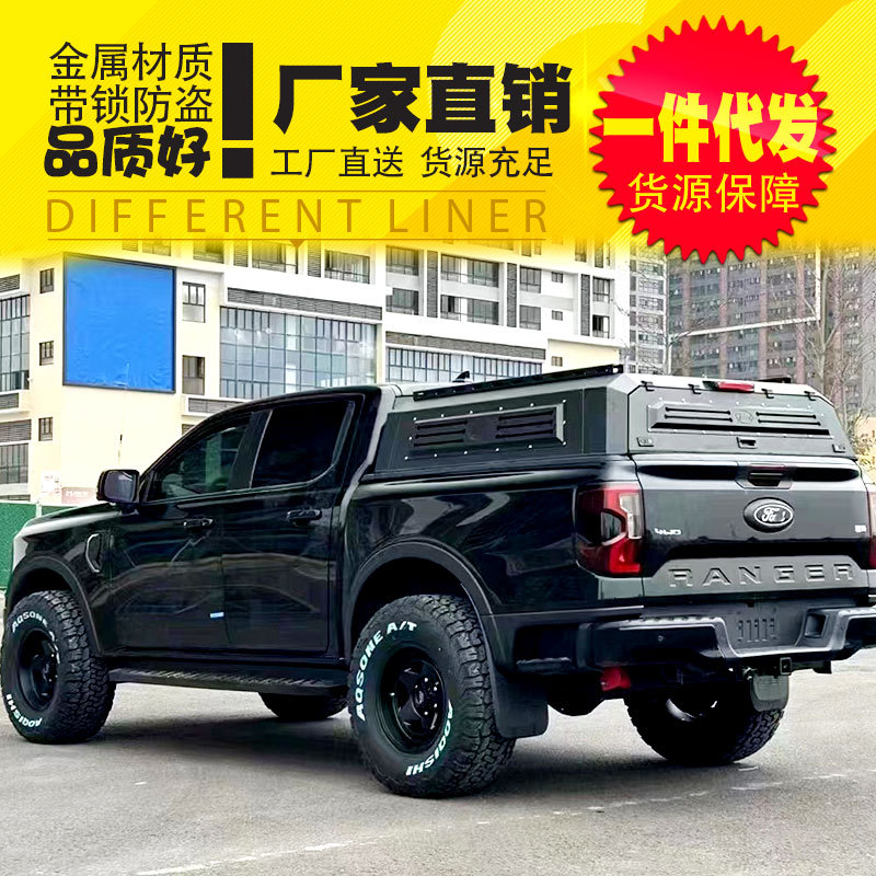 2023款浪九游骑侠ranger皮卡车改装配件车厢货箱半高盖矮盖后箱盖