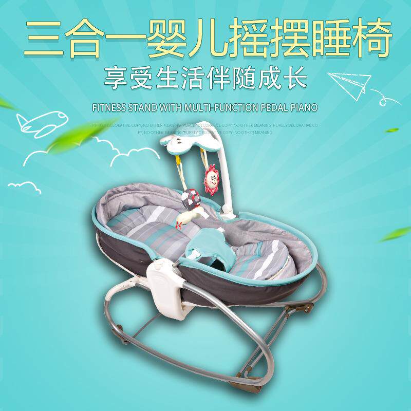 哄娃睡觉三合一多功能婴儿摇篮床自动摇摇床安抚小孩宝宝哄睡摇篮