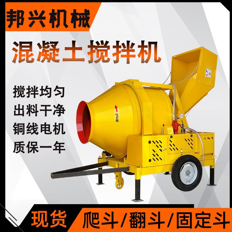 全自动混凝土砂浆水泥滚筒拌合机柴油动力拌合机jzc350/400搅拌机