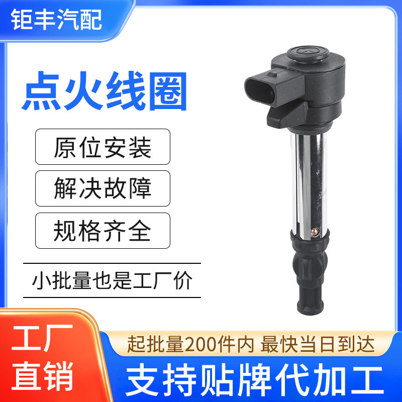 汽车点火线圈高压包配件12137838388 12137841754适用宝马3系跑车