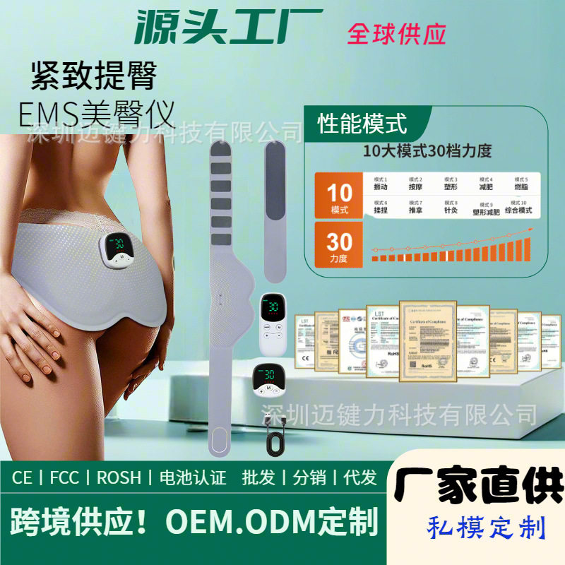 俏美人智能新款美臀按摩无线提臀美体健身仪家用瘦臀居家锻炼神器