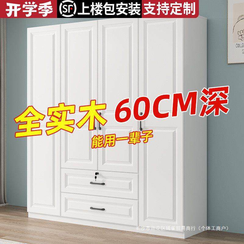 全实木衣柜家用卧室60cm儿童收纳柜子出租房衣柜新款简易衣橱