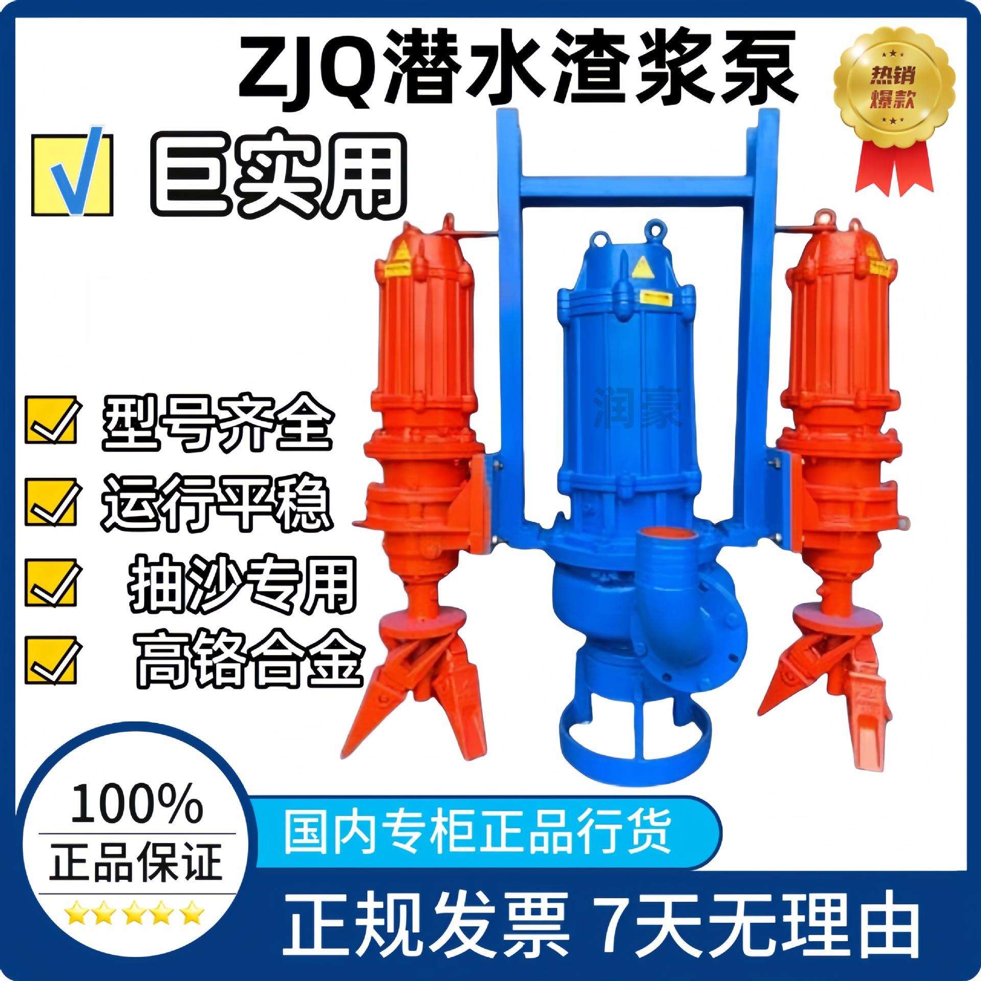 ZJQ潜水抽沙泵泥浆泵抽砂泵立式渣浆泵河底清淤抽泥沙抽沙机