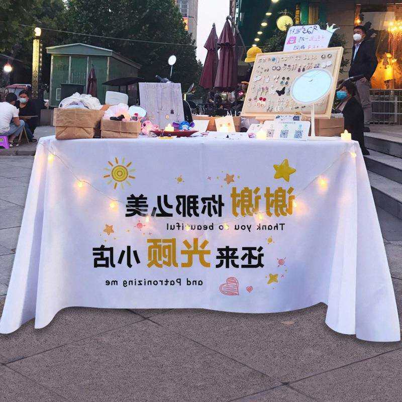摆摊桌布集市挂布地推广告台布街边地摊布野餐布饰品网红冰粉甜品