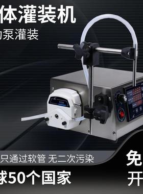 迪创蠕动泵灌装机GR1-1B+YZ系列卫生多容量灌装多种液体