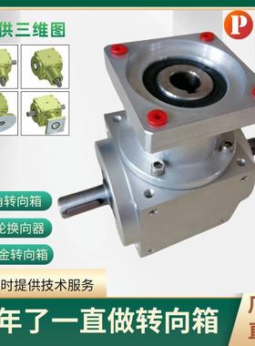 销售HD系列螺旋锥齿换向器_HD17换向器_HD17锥齿换向器开发