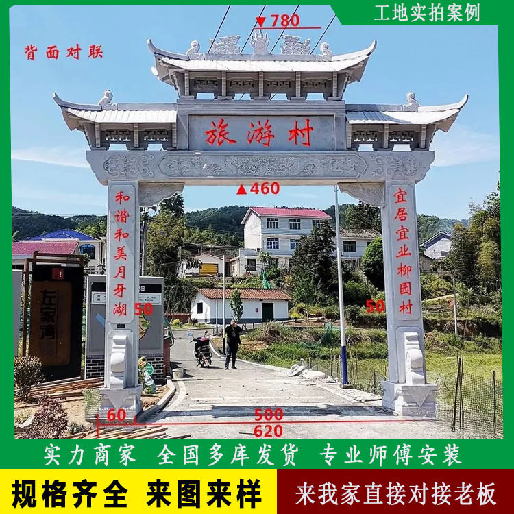石门源头厂家花岗岩青石村镇古建大型石牌楼景区双三门单门石牌坊