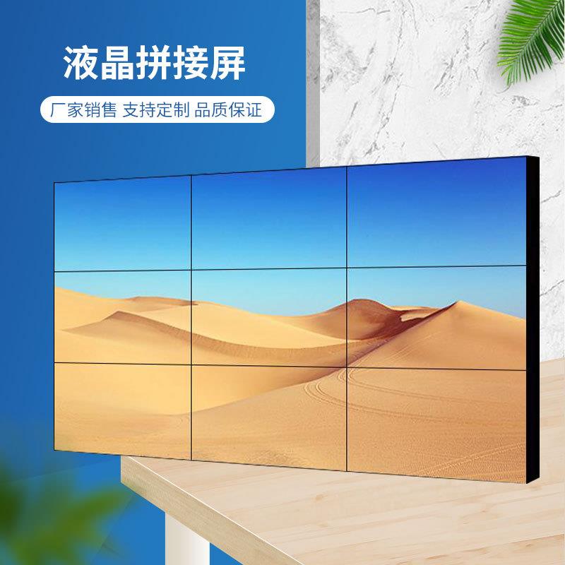 43/46/49/55/65寸高清液晶拼接屏会议监控安防显示器KTV电视墙