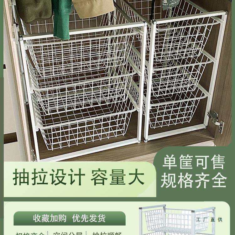 衣柜拉篮衣帽间抽屉式置物架橱柜多层收纳筐收纳抽拉储物网篮