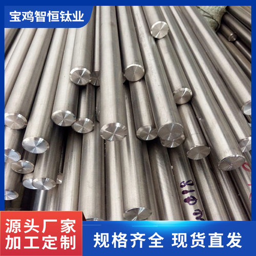TA18  钛合金棒 直径6-28mm 长度2000-2500 智恒钛业