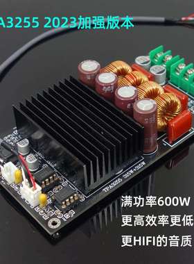 SAMP-100TPA32552x300W600W发烧HIFI数字功放板大功率2声道