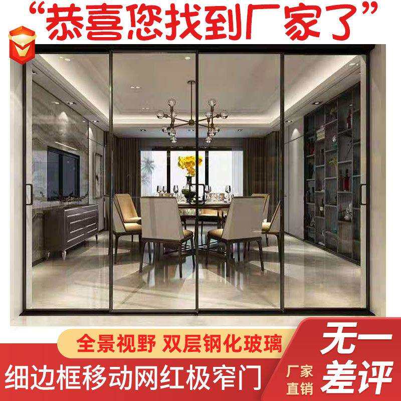 直销钛镁铝合金阳台客厅平移门极简窄边推拉门厨房钢化玻璃门