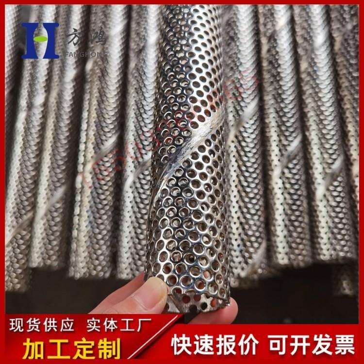 现货直径40mm不锈钢冲孔螺旋骨架304螺旋冲孔滤芯多孔筛管过滤管