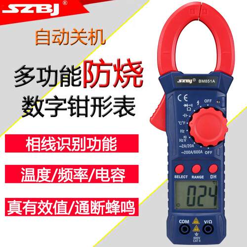 滨江BM851/2/3/5A数字钳形万用小电流表相序识别温度频率占空比