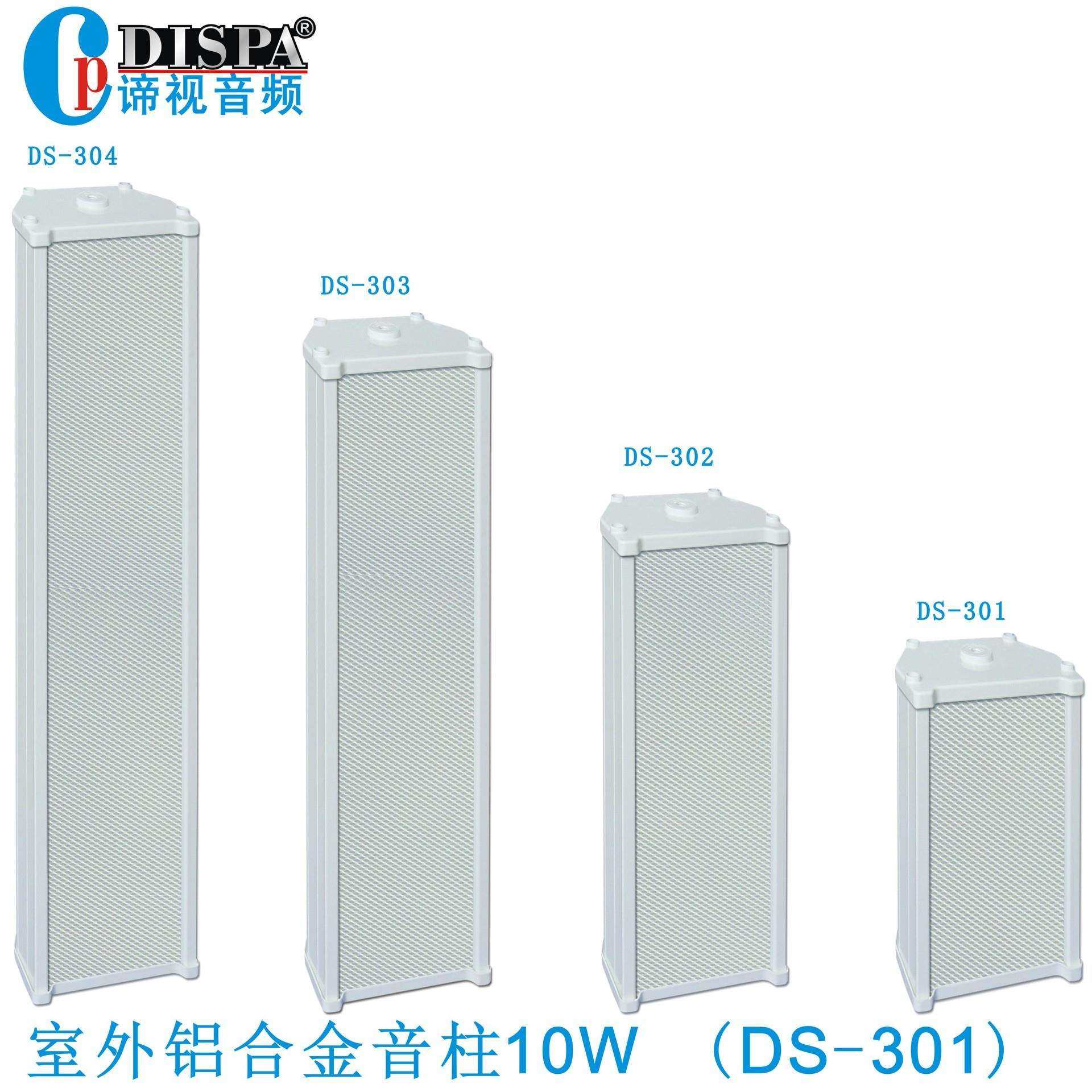 IP网络校园广播系统户外操场定压防水音柱豪华铝合金室外音箱10W