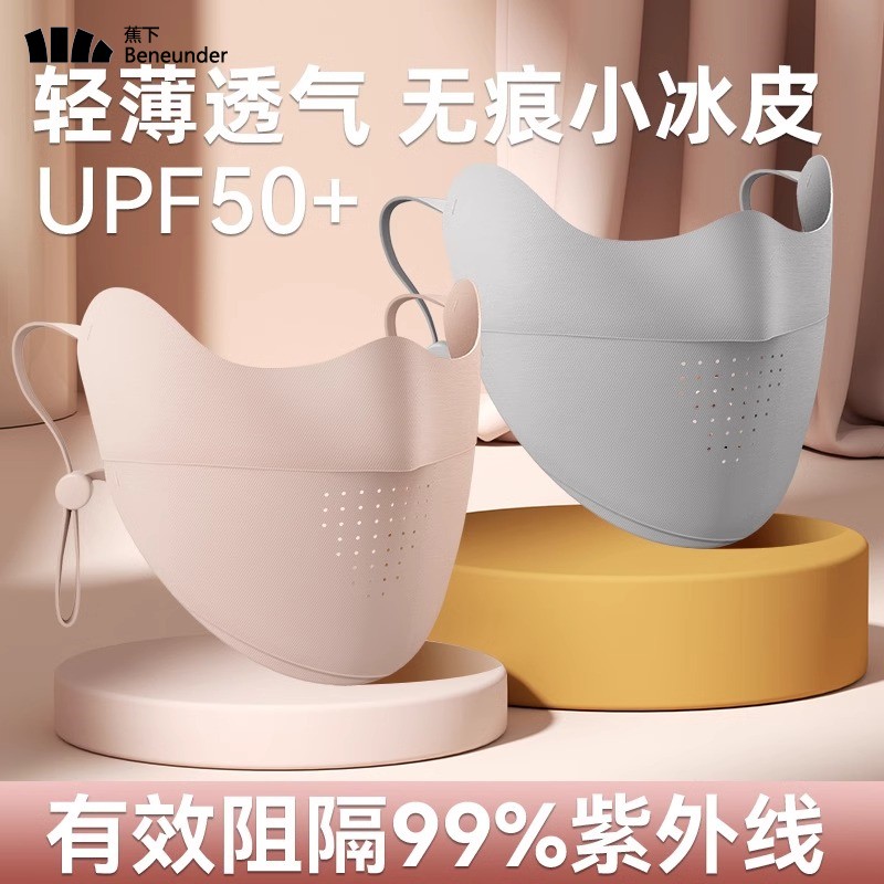 焦下客2025新款高颜值冰丝防晒口罩女夏季防紫外线透气护眼角