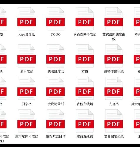 42款A4纸打印模板高清PDF格式信纸方格五线谱线条拼音电子版素材