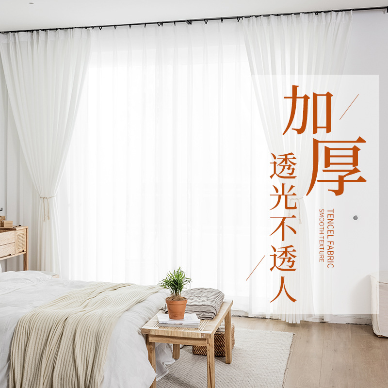 白纱纯色窗帘纱帘透光不透人