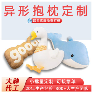 异形抱枕定制抱枕被枕来图来样卡通可爱动漫人物U形枕车载抱枕订