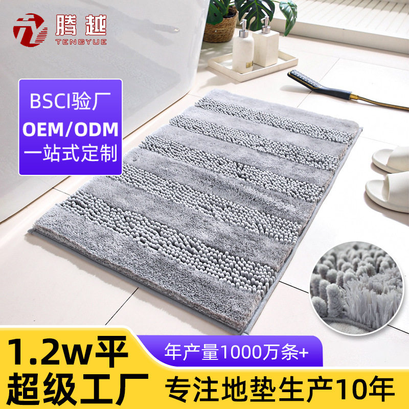 新款长方形机织雪尼尔珍珠纱地垫家用浴室吸水防滑垫入户门垫,居家布艺,入户地垫,淘宝优惠券,粉丝福利购,淘宝优惠卷