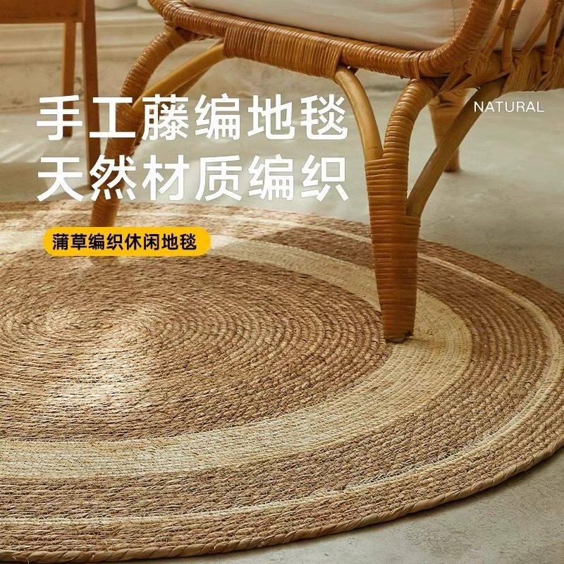 藤编地毯草垫棉麻脚垫圆形手工编织亚麻蒲草地垫客厅卧室黄麻垫子