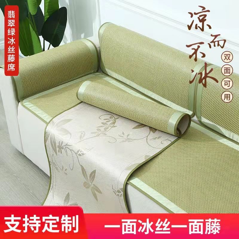 夏季沙发坐垫双面藤席冰丝席竹席