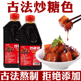红烧肉专用糖色汁家商用卤肉卤菜专用上色红烧冰糖炒糖官方旗舰店
