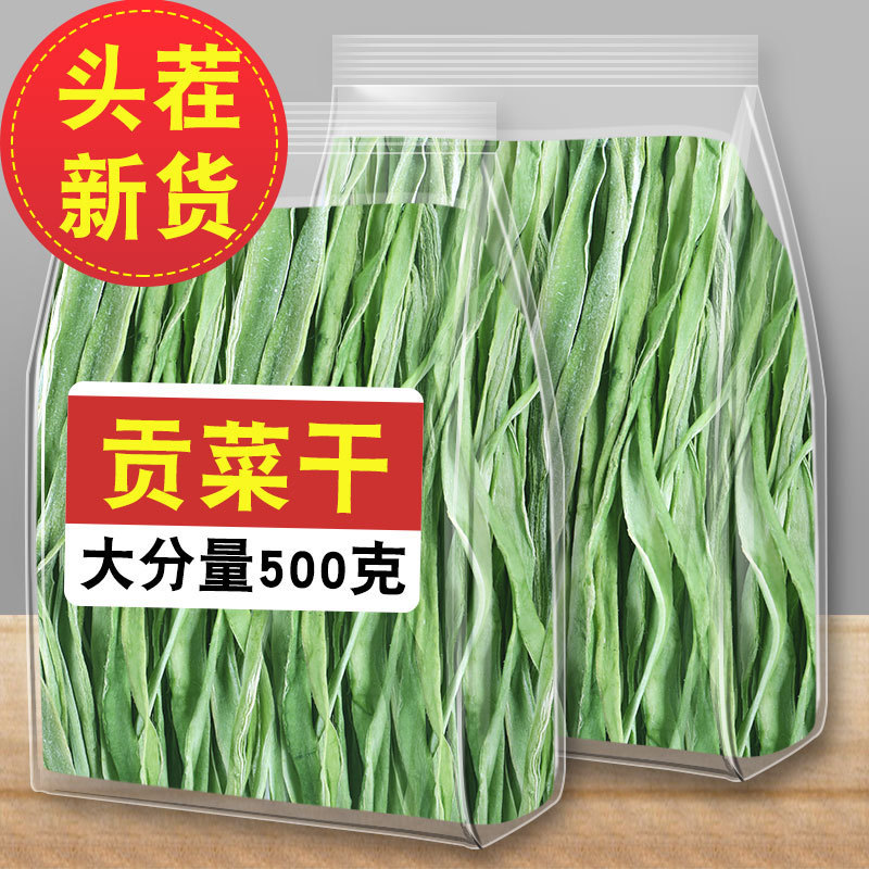 四川贡菜苔菜干货新鲜火锅下饭菜