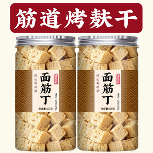 面筋商用批发干货凉皮专用半成品干烤麸丁块凉拌火锅手工新鲜素肉