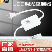 LED220v高压灯条灯带漫反射无极调光控制器灯光亮度调节开关变光