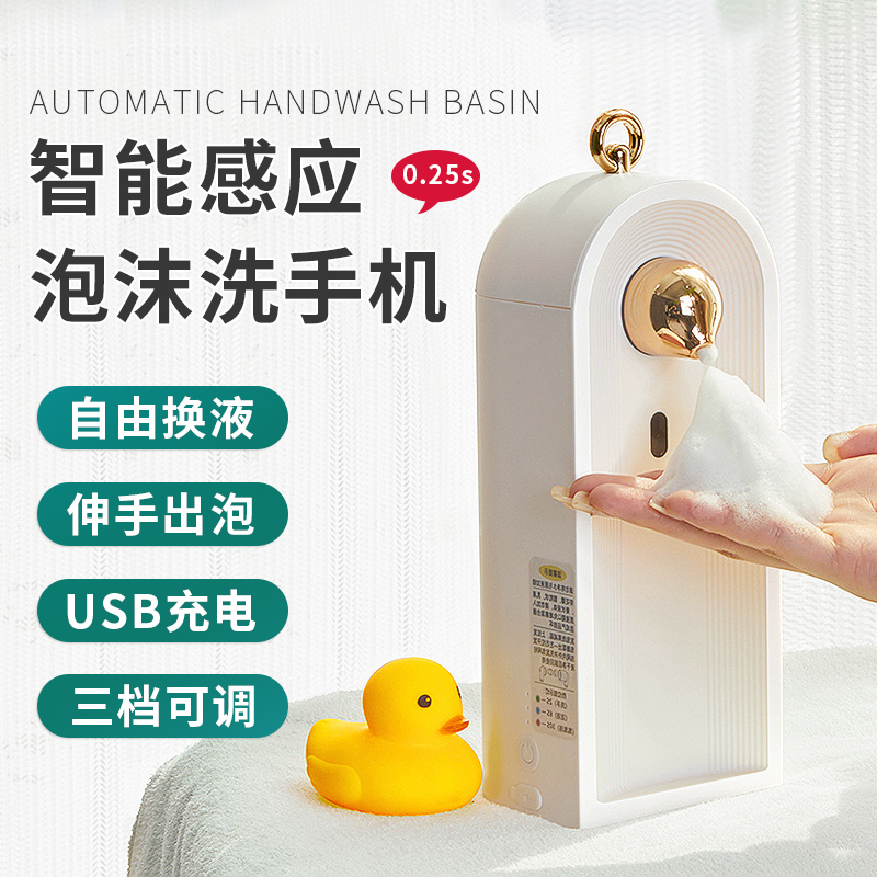 自动感应洗手液机洗洁精机沐浴机