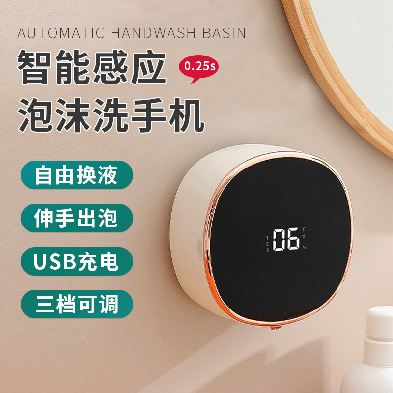 诗诗严选感应自动洗手液机皂液器