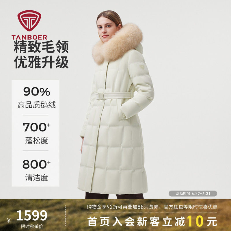 【鹅绒】坦博尔羽绒服女冬季鹅绒长款大毛领时尚修身收腰加厚外套