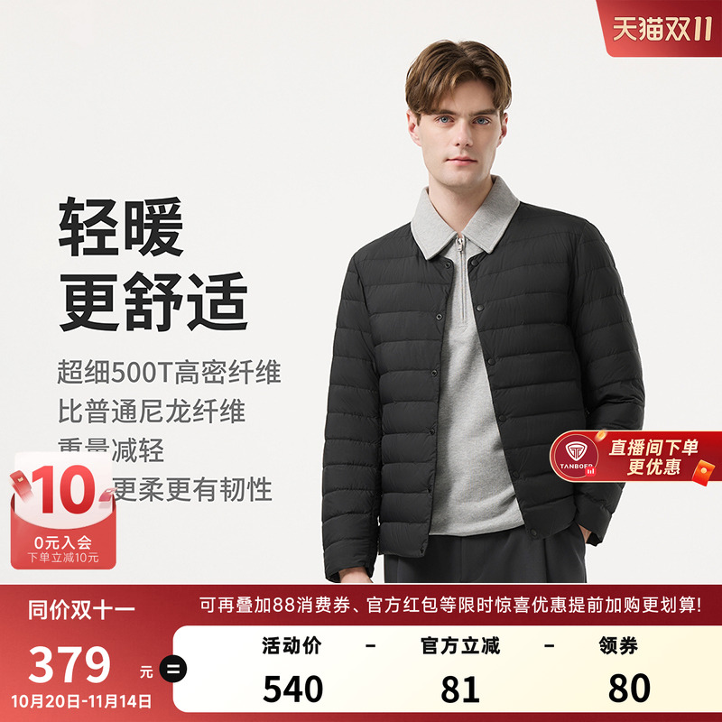 坦博尔官方2025新款羽绒服轻薄保暖短款内胆内恤休闲内搭男款外套