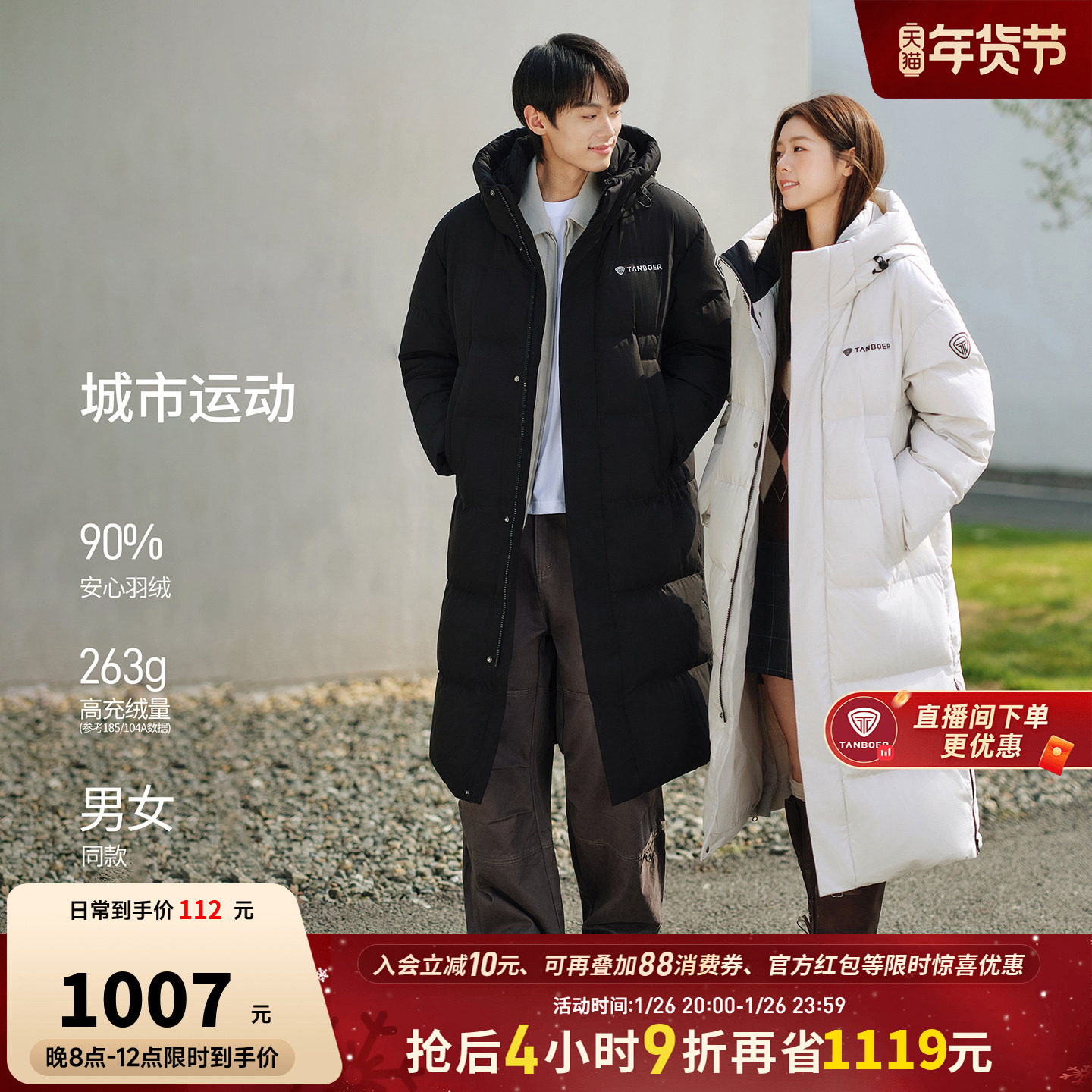 坦博尔羽绒服长款冬季女2025新款时尚休闲运动加厚修身好看外套