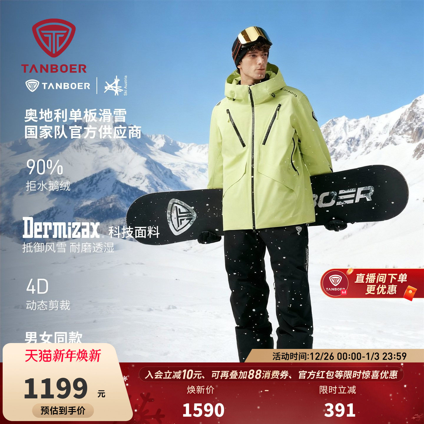 坦博尔25秋冬季新款羽绒裤男女同款鹅绒裤子加厚保暖耐磨滑雪裤