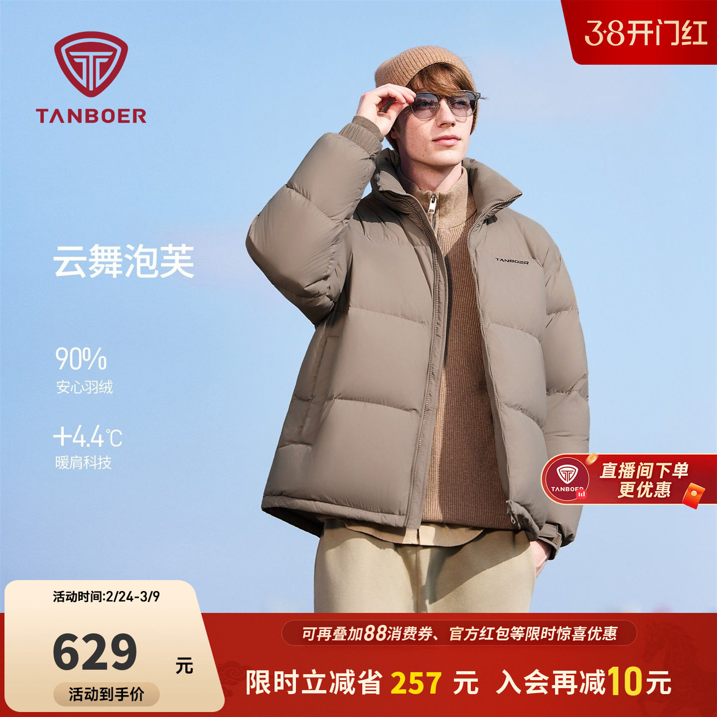 坦博尔羽绒服秋冬季男短款立领保暖时尚休闲商务运动户外防寒外套