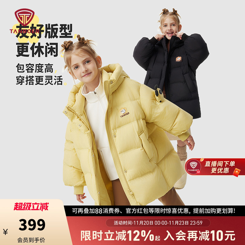 坦博尔中长款男童女童连帽