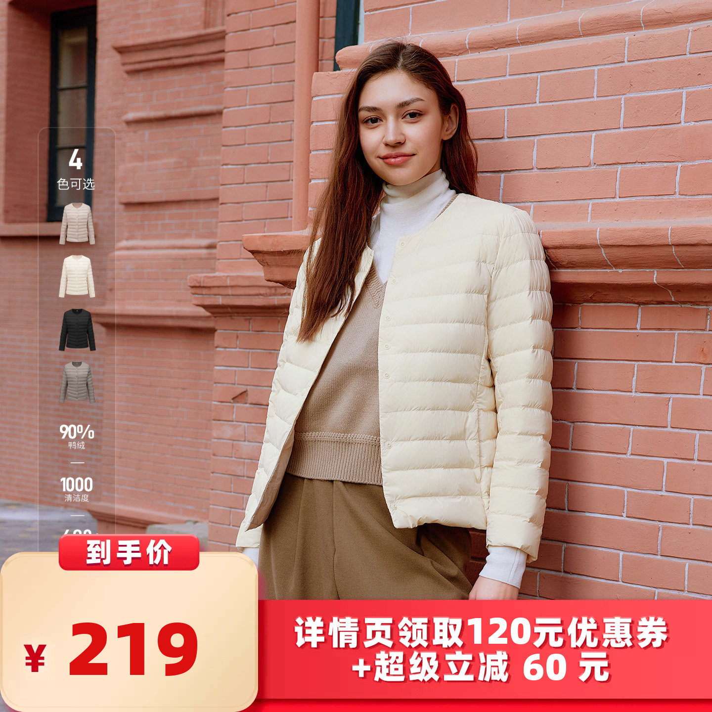 【所有女生的衣橱直播间】坦博尔轻薄羽绒服秋冬时尚内胆内搭外套