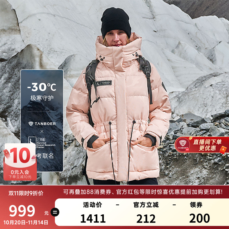 【科考联名】坦博尔羽绒服女款冬季95绒收腰短款运动户外登山服女装/女士精品羽绒服原图主图