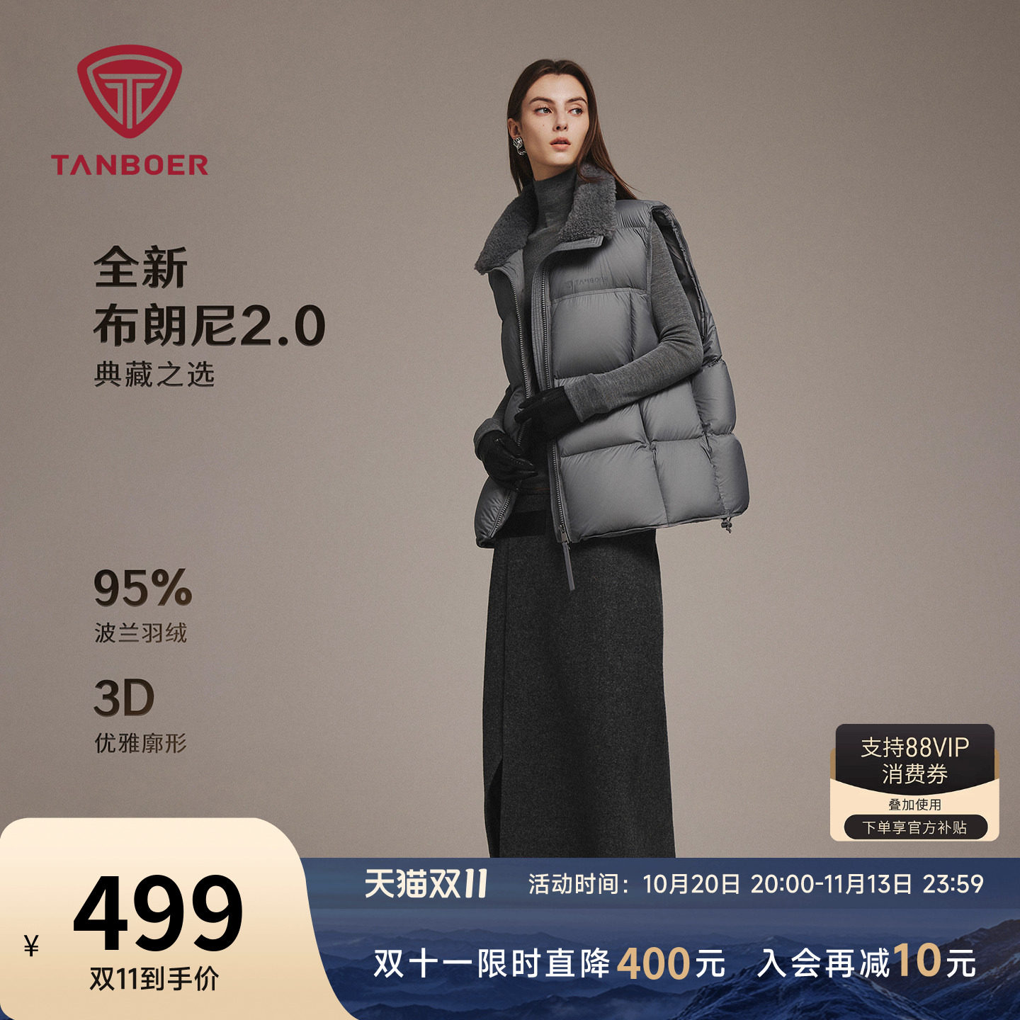 坦博尔羽绒马甲女款秋冬季布朗尼2.0修身显瘦时尚保暖运动户外套