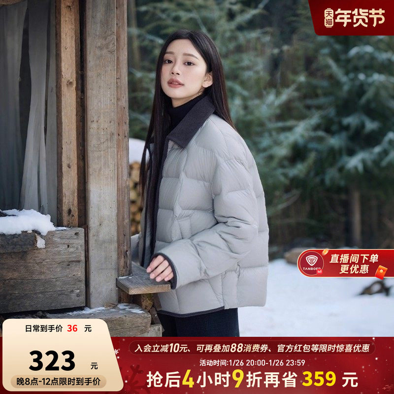 【爆款】坦博尔轻薄羽绒服女冬季短款衬衫领时尚休闲修身好看外套