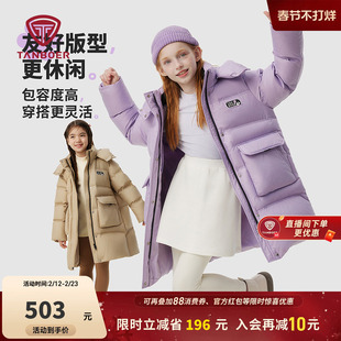 坦博尔奥莱中大童加厚羽绒服男女儿童洋气秋冬可脱卸帽面包外套