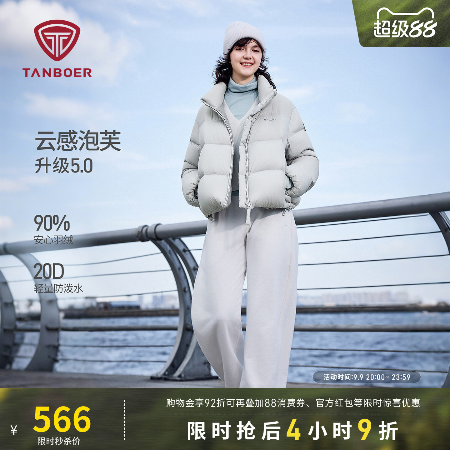 坦博尔羽绒服秋冬季女款泡芙短款图片