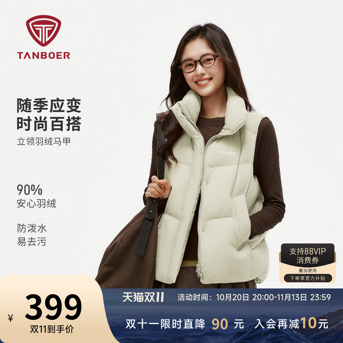 坦博尔羽绒马甲女2026新款时尚休闲立领简约好看保暖户外便携马甲