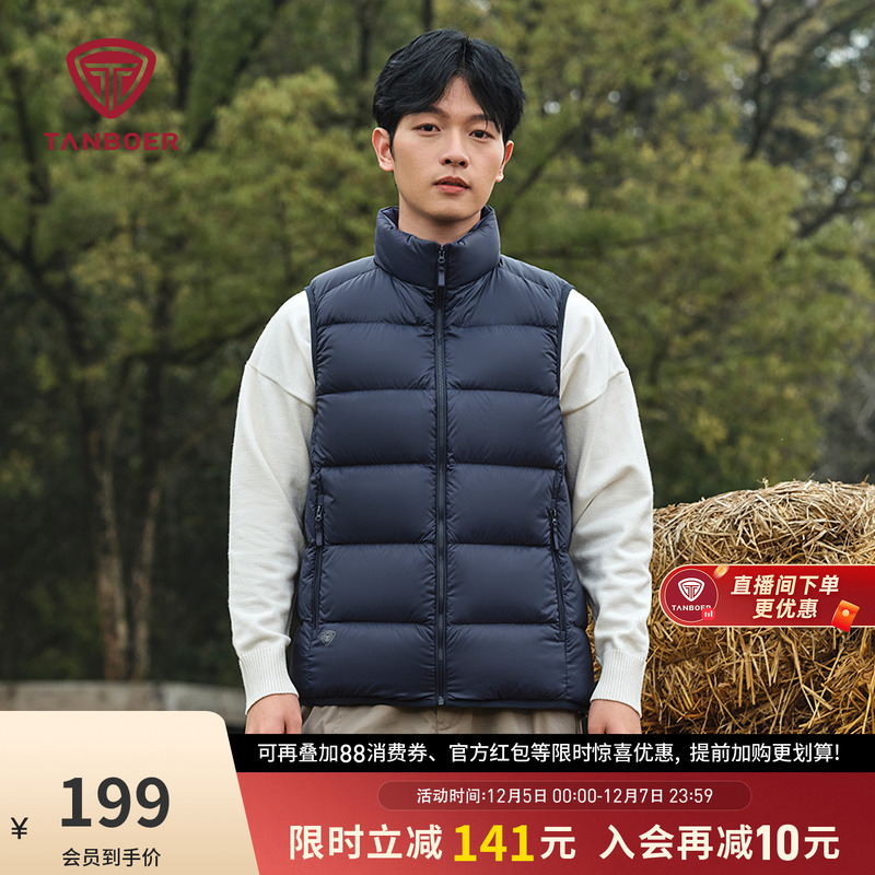 坦博尔轻薄羽绒马甲男休闲运动