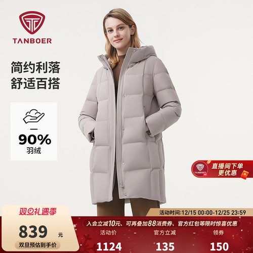 【商场同款经典H版型】坦博尔反季连帽中长羽绒服女休闲加厚外套