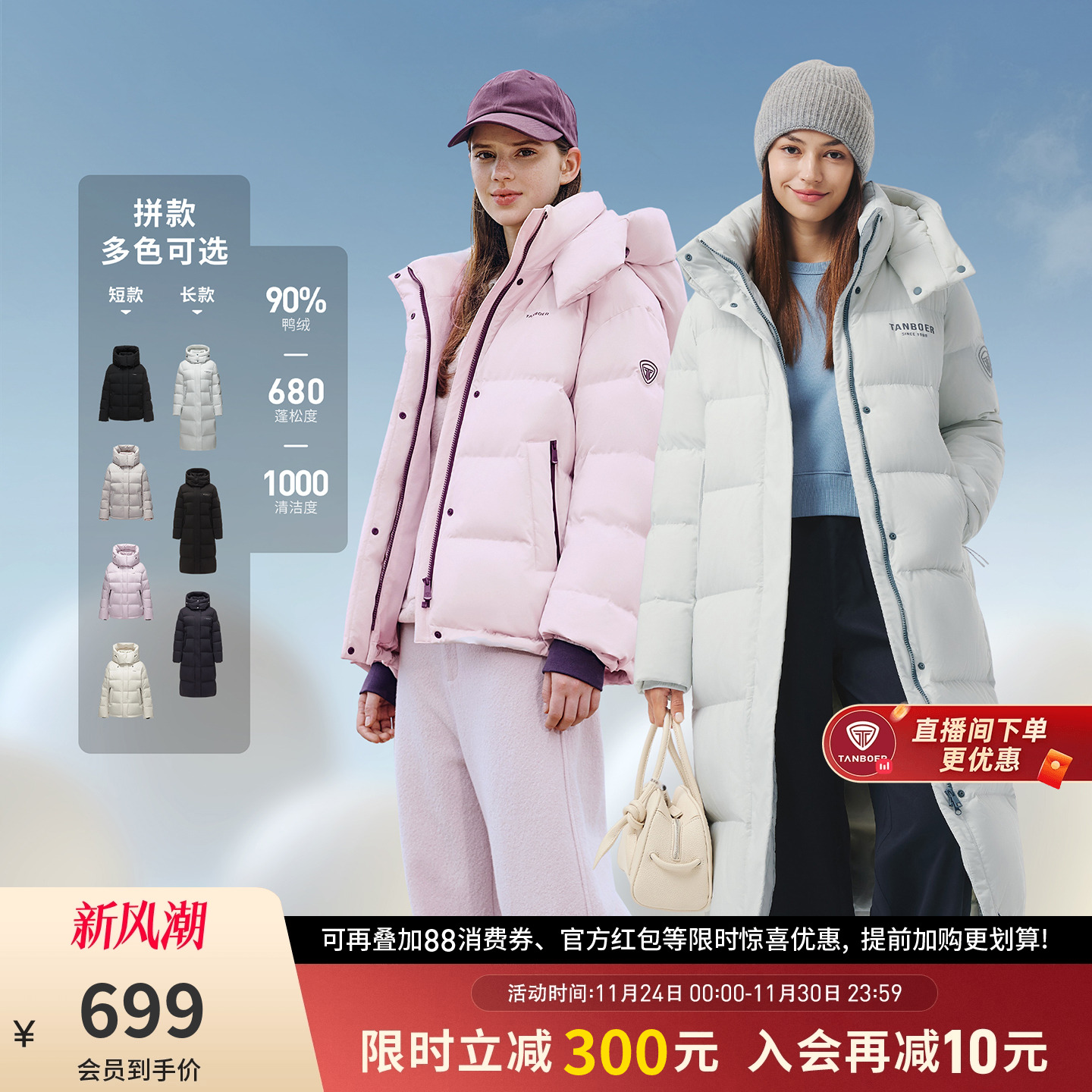 坦博尔羽绒服女冬季2025新款长款