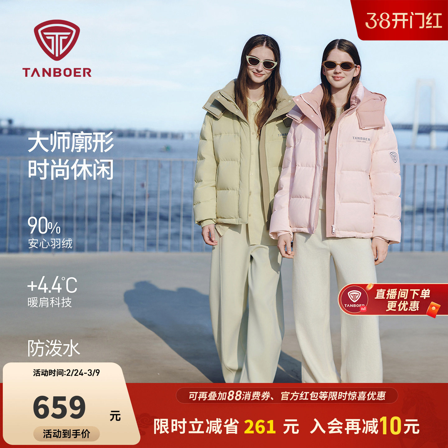 坦博尔羽绒服女款休闲时尚运动户外短款保暖加厚防寒修身好看外套