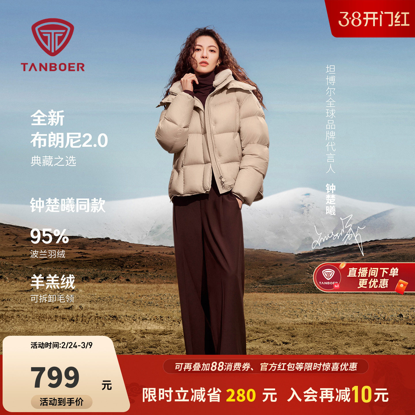 【钟楚曦同款】坦博尔羽绒服女款羊羔绒领短款时尚加厚保暖外套